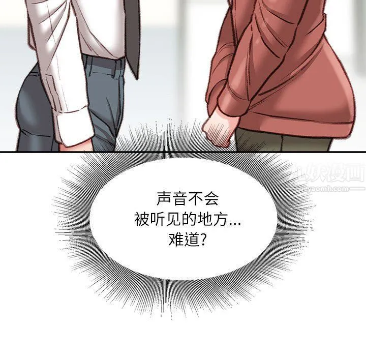 不务正业 - 第29话 - page 144