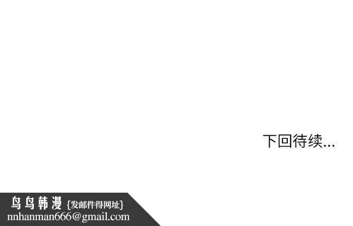 不务正业 - 第29话 - page 145