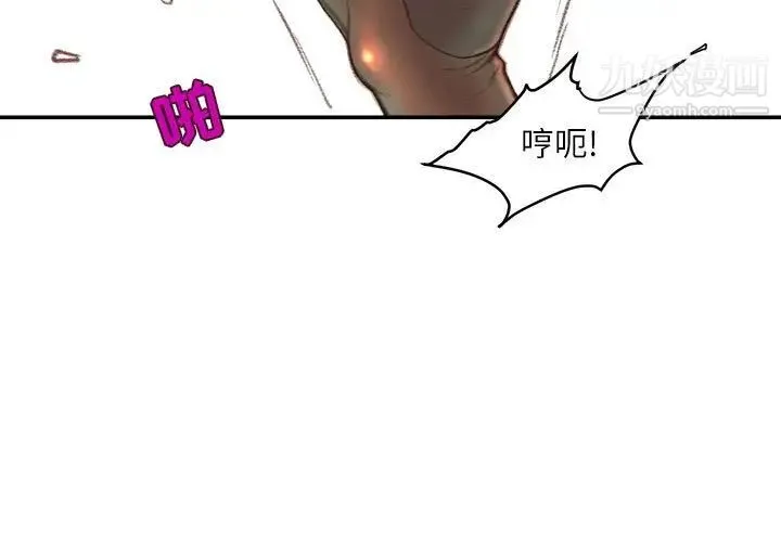 不务正业 - 第14话 - page 4