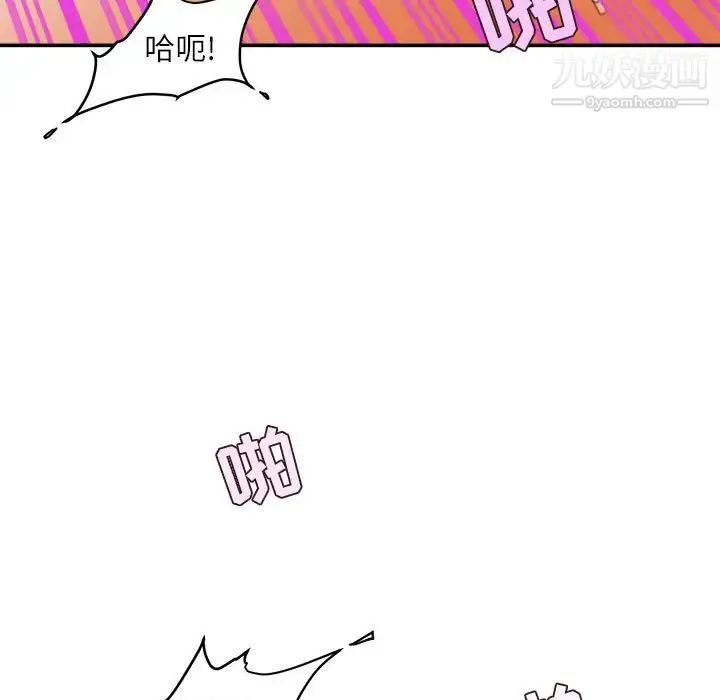 不务正业 - 第14话 - page 6