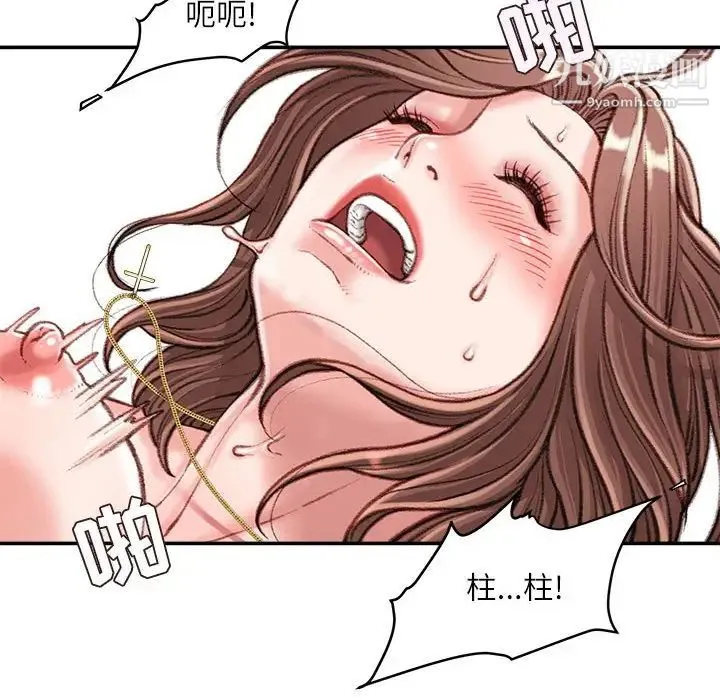 不务正业 - 第14话 - page 7