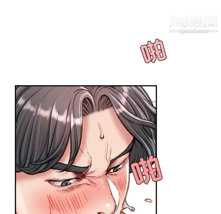 不务正业 - 第14话 - page 10
