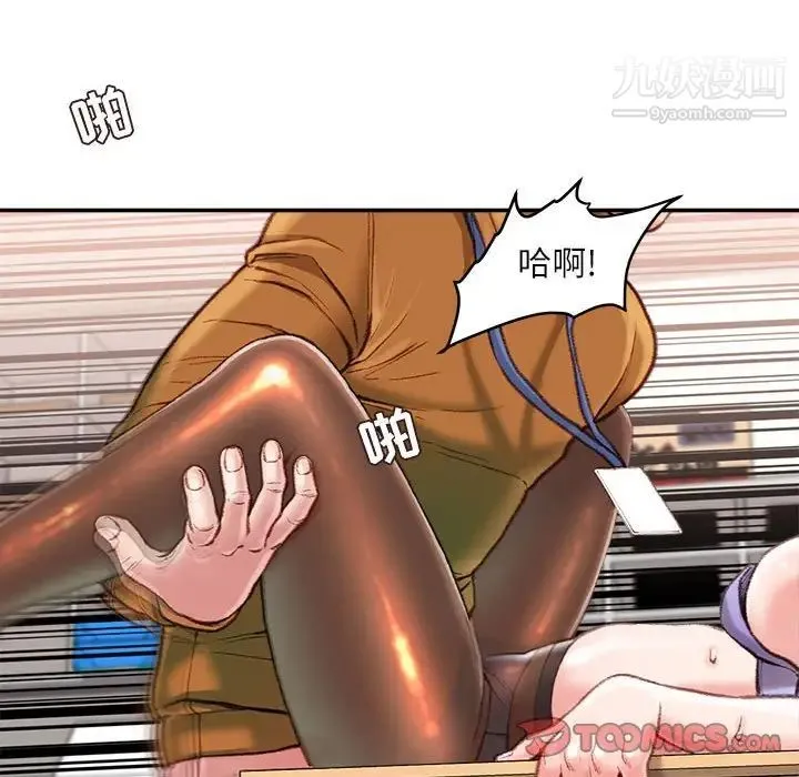 不务正业 - 第14话 - page 15