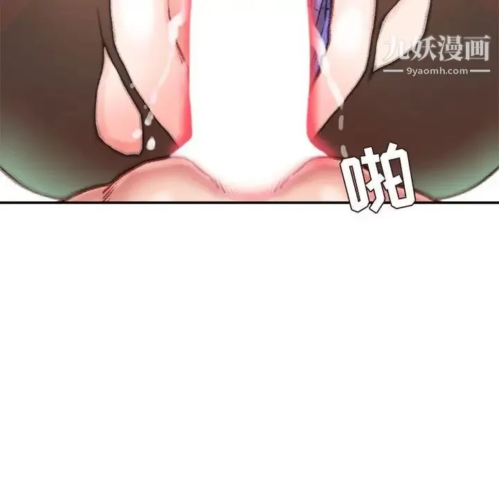不务正业 - 第14话 - page 18