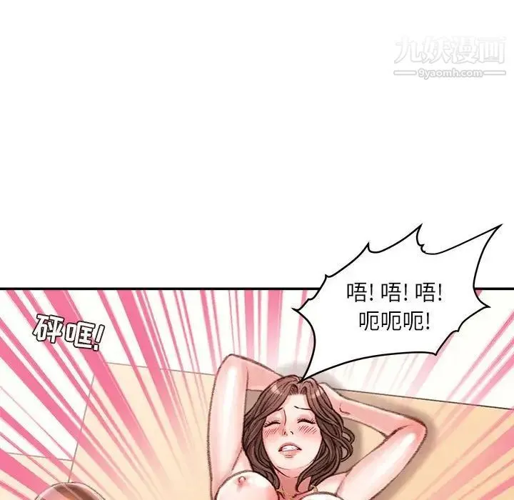 不务正业 - 第14话 - page 19