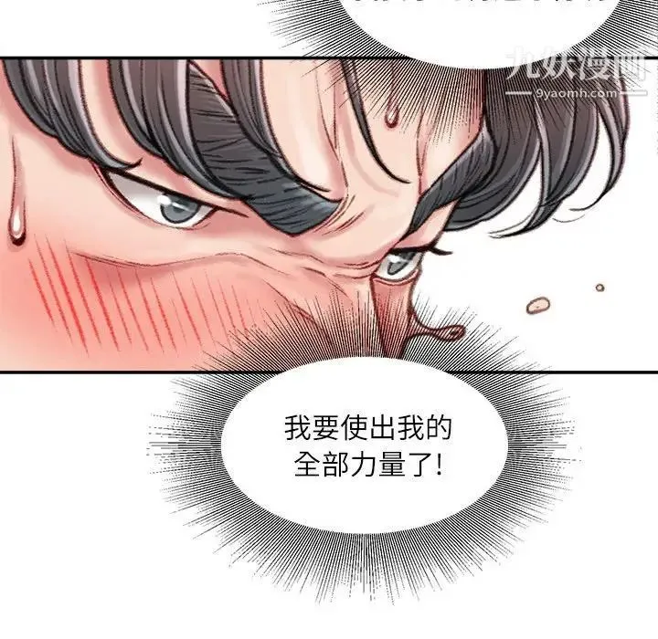 不务正业 - 第14话 - page 22
