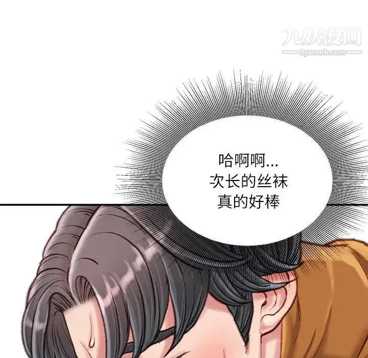 不务正业 - 第14话 - page 25