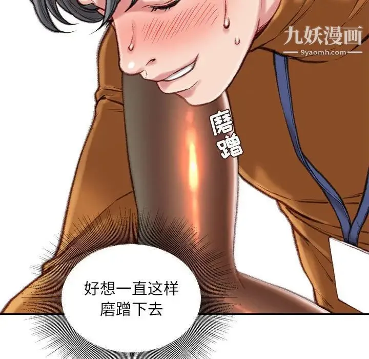 不务正业 - 第14话 - page 26