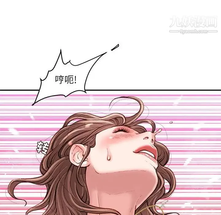 不务正业 - 第14话 - page 30