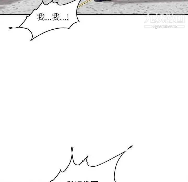 不务正业 - 第14话 - page 33