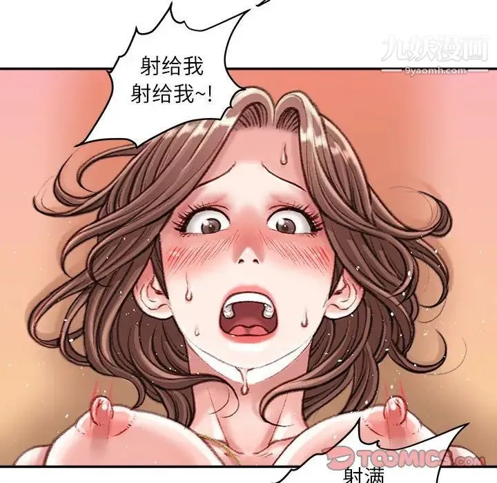 不务正业 - 第14话 - page 39