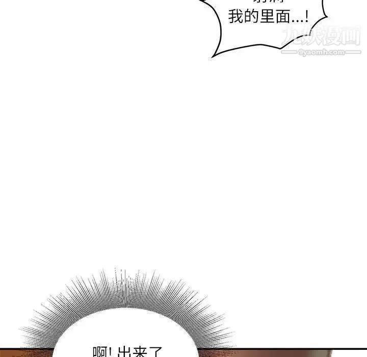 不务正业 - 第14话 - page 40