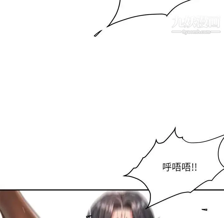 不务正业 - 第14话 - page 42