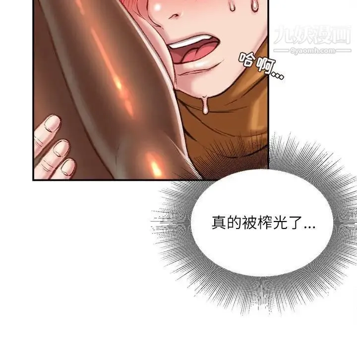 不务正业 - 第14话 - page 48