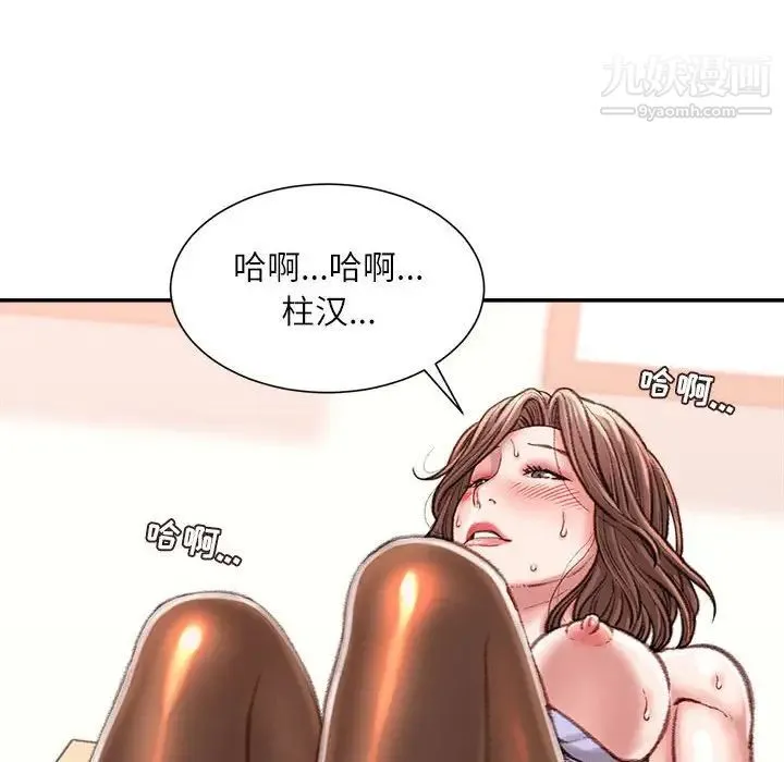 不务正业 - 第14话 - page 53