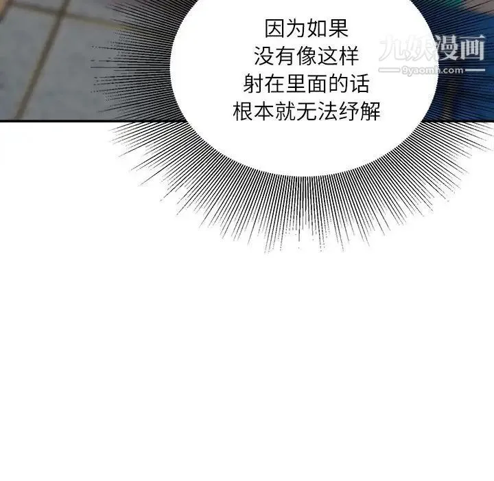 不务正业 - 第14话 - page 55