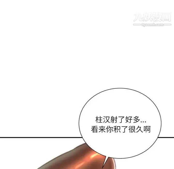不务正业 - 第14话 - page 58