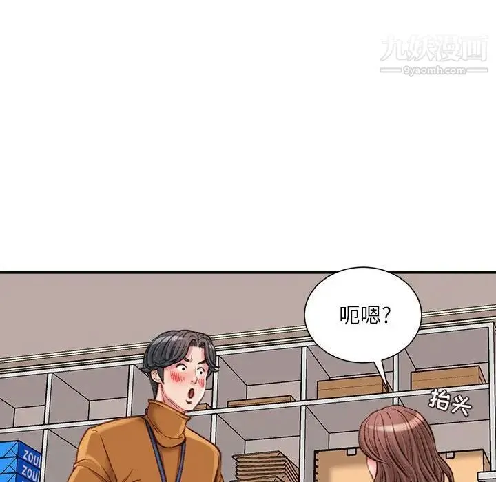 不务正业 - 第14话 - page 61