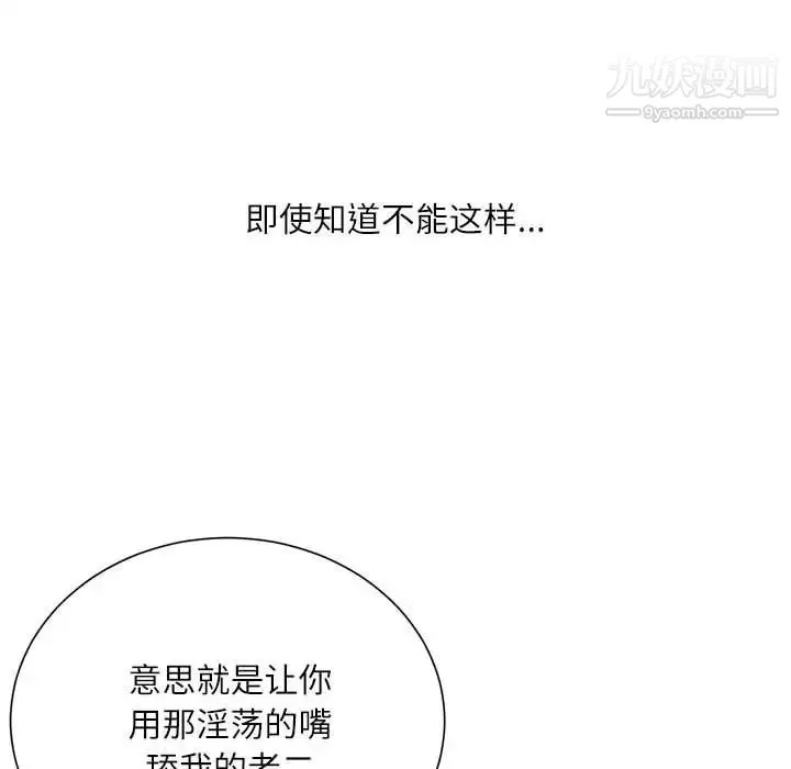 不务正业 - 第14话 - page 65