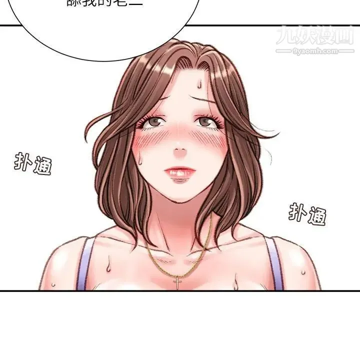 不务正业 - 第14话 - page 66