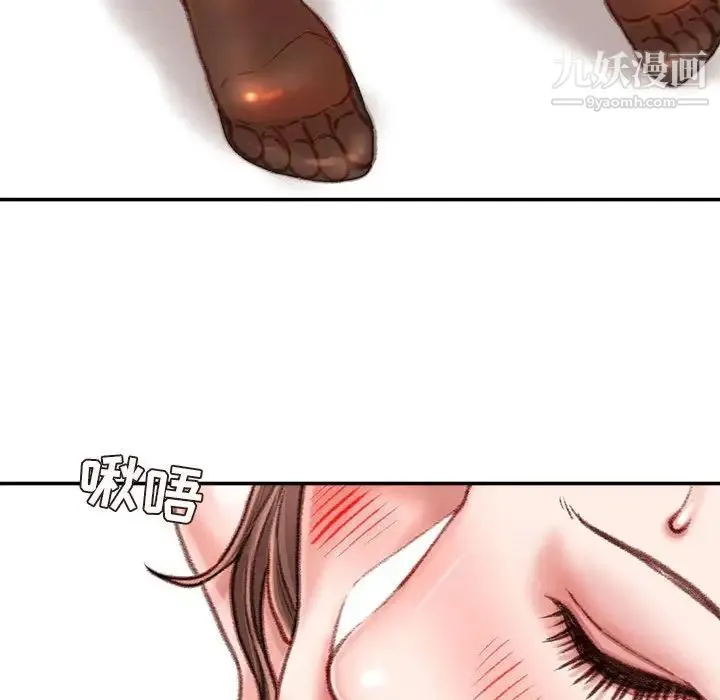 不务正业 - 第14话 - page 72
