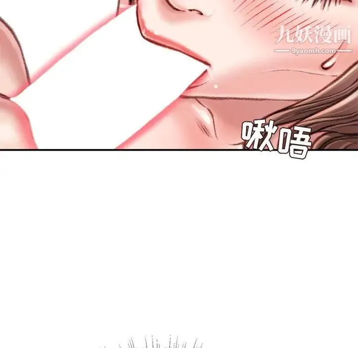 不务正业 - 第14话 - page 73
