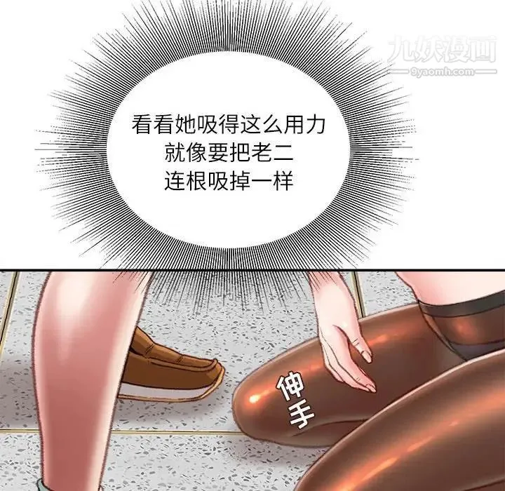 不务正业 - 第14话 - page 74