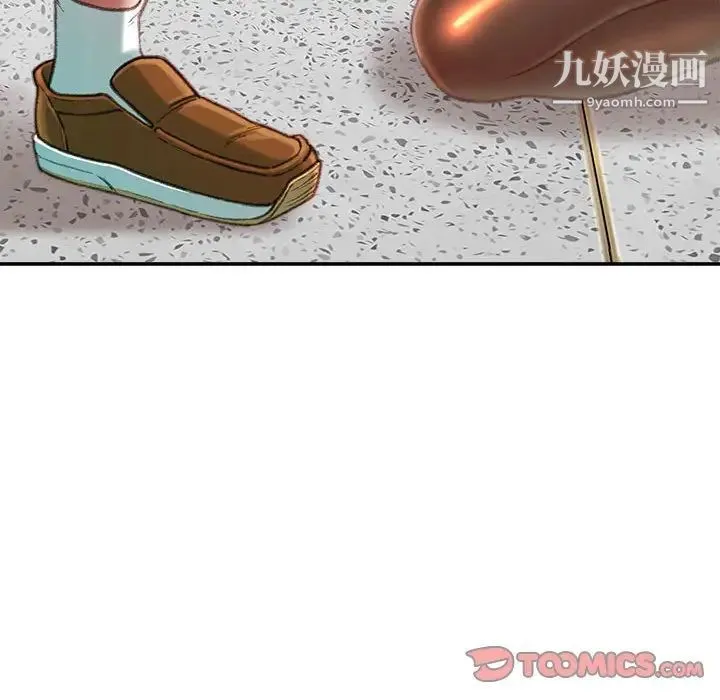 不务正业 - 第14话 - page 75