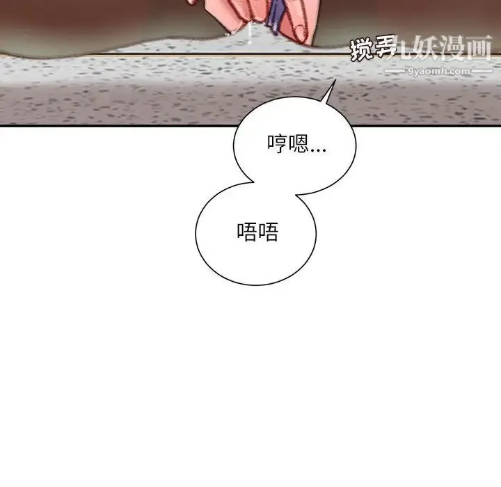 不务正业 - 第14话 - page 77