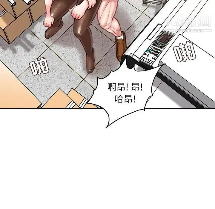 不务正业 - 第14话 - page 120