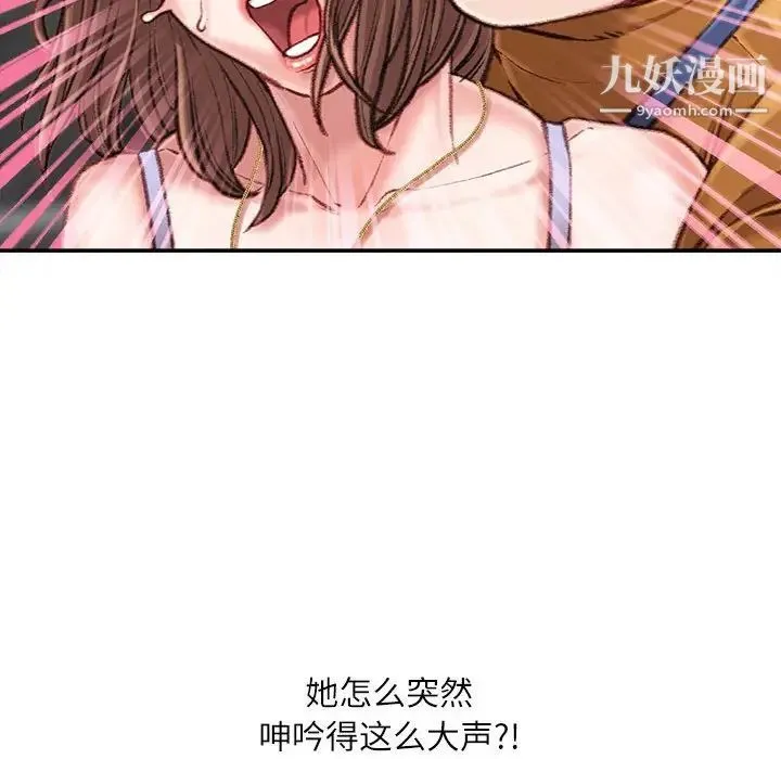 不务正业 - 第14话 - page 124