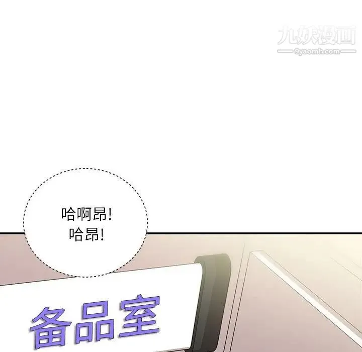 不务正业 - 第14话 - page 125