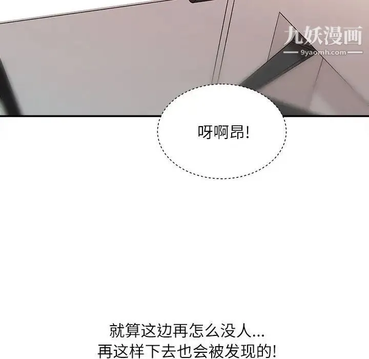 不务正业 - 第14话 - page 126