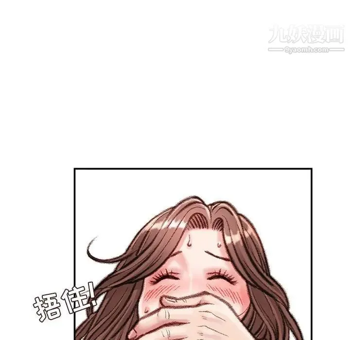 不务正业 - 第14话 - page 127