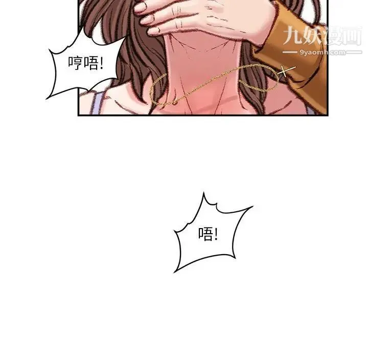 不务正业 - 第14话 - page 128