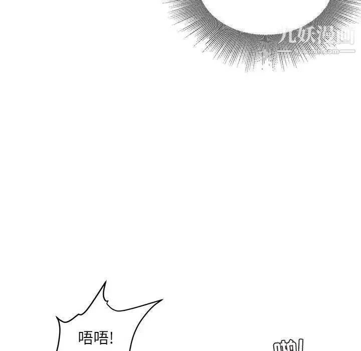 不务正业 - 第14话 - page 131