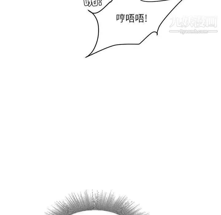 不务正业 - 第14话 - page 133