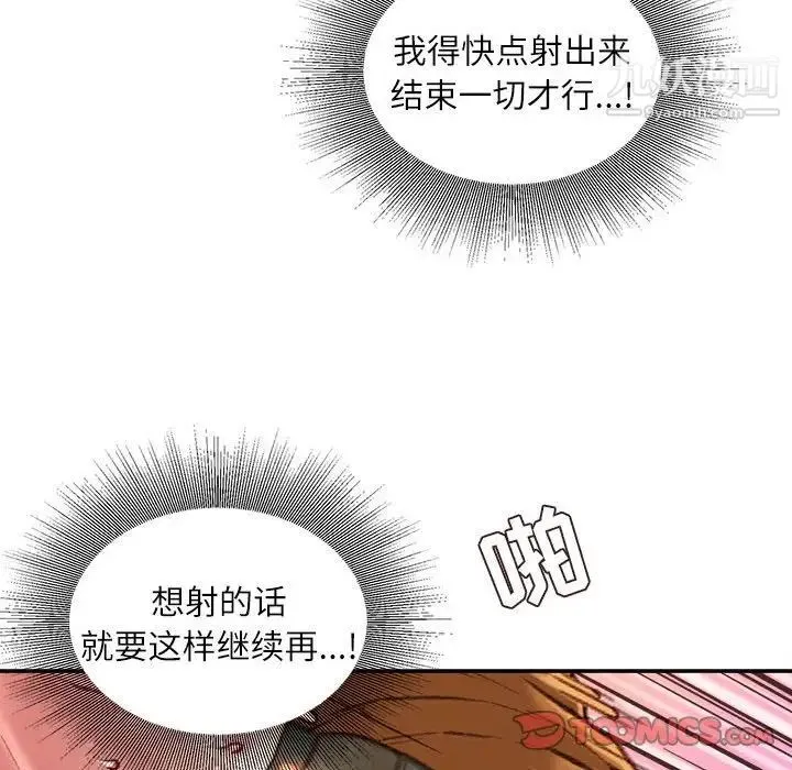 不务正业 - 第14话 - page 135