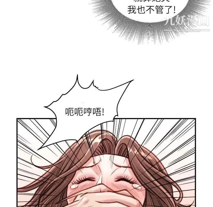 不务正业 - 第14话 - page 137