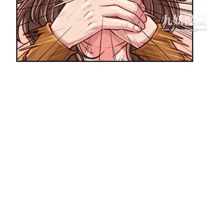 不务正业 - 第14话 - page 138