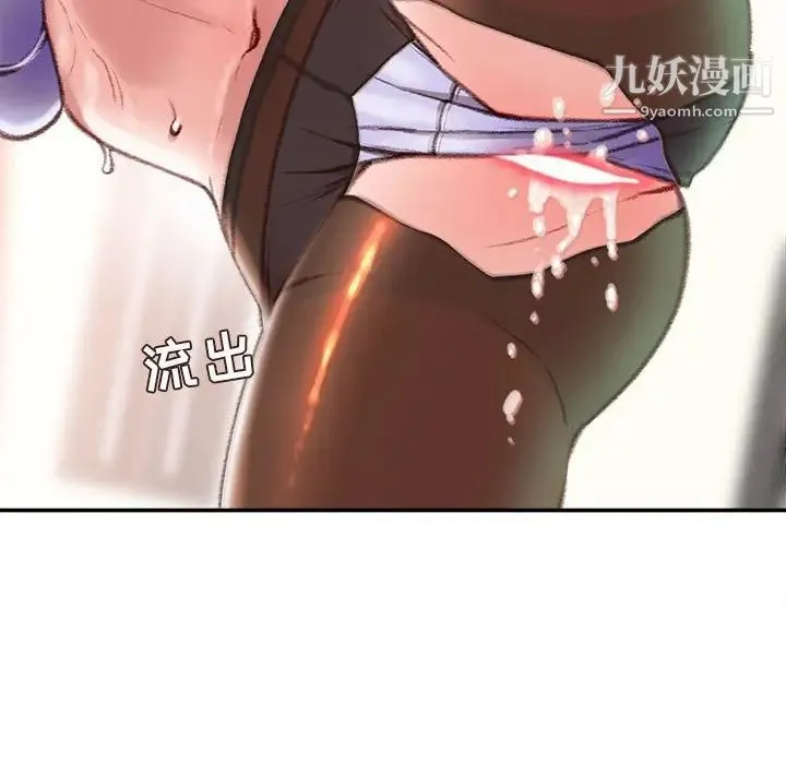 不务正业 - 第14话 - page 142