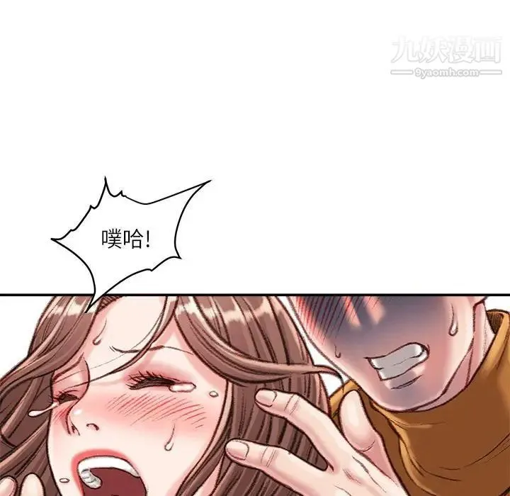 不务正业 - 第14话 - page 143