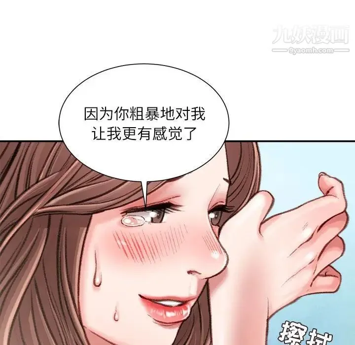 不务正业 - 第14话 - page 153
