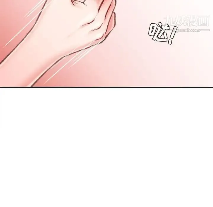 不务正业 - 第14话 - page 156