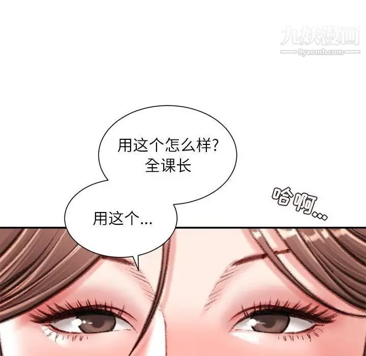 不务正业 - 第14话 - page 157