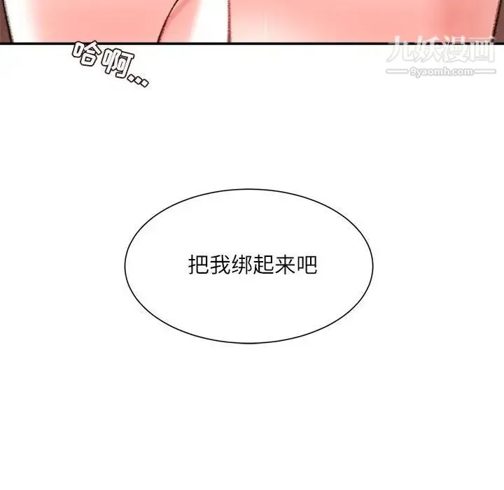 不务正业 - 第14话 - page 158
