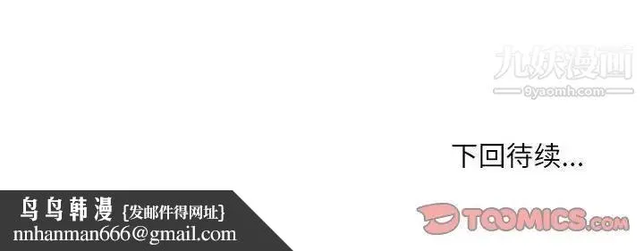 不务正业 - 第14话 - page 159