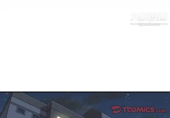 不务正业 - 第13话 - page 3