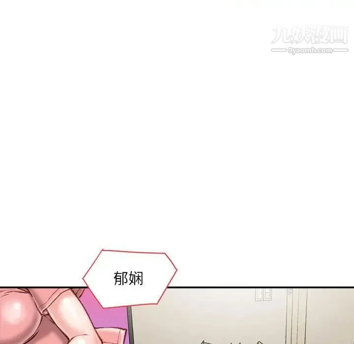 不务正业 - 第13话 - page 5