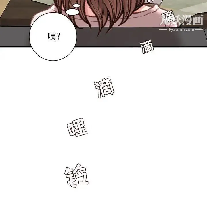 不务正业 - 第13话 - page 12